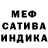 Меф 4 MMC Daniyal Espinosa