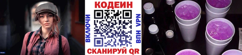 где можно купить   Красноуральск  МЕГА ссылки  Кодеин Purple Drank 